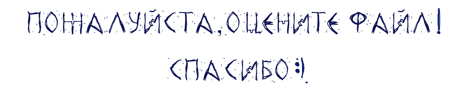 Картинка-подпись
